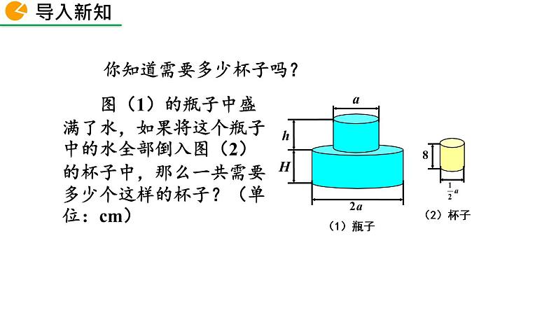 1.7 整式的除法(第2课时) 精品课件_北师大版七年级下册02