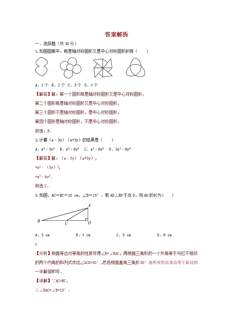 人教版 八上 期末培优测试卷B卷 原卷+解析01