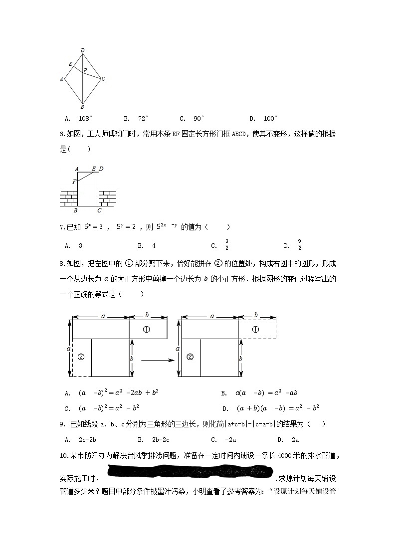 人教版 八上 期末培优测试卷C卷 原卷+解析02