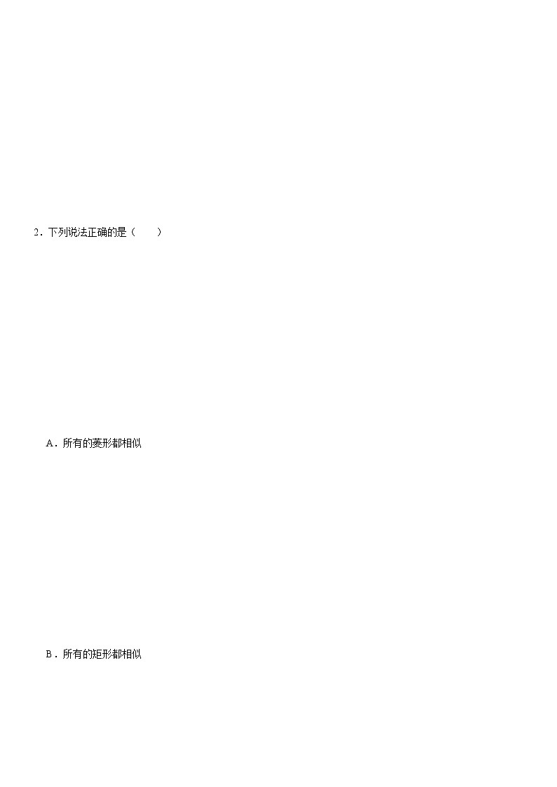 23.2相似图形 - 九年级数学上册尖子生同步培优题典【华师大版】03