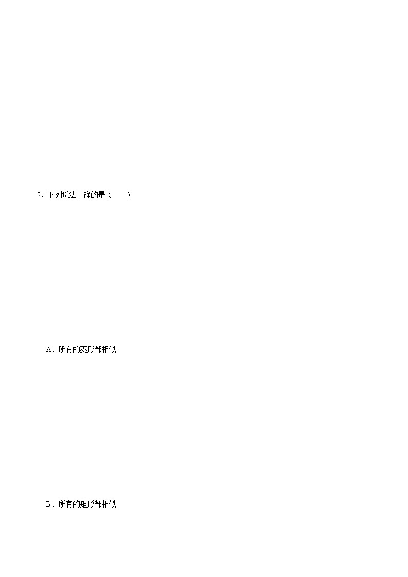 23.2相似图形 - 九年级数学上册尖子生同步培优题典【华师大版】03