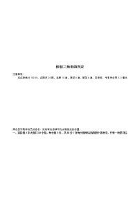 初中数学华师大版九年级上册2. 相似三角形的判定达标测试