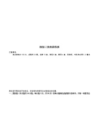 数学九年级上册3. 相似三角形的性质达标测试