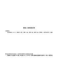 初中数学华师大版九年级上册4. 相似三角形的应用课后练习题