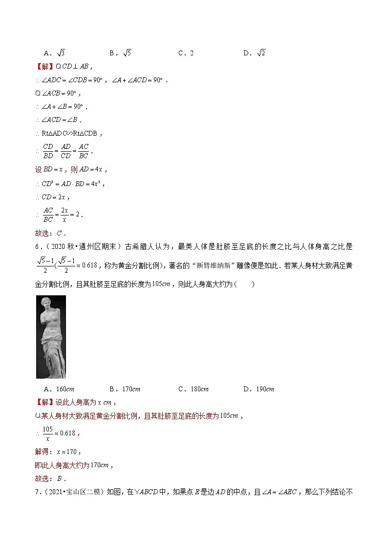 图形的相似单元测试（能力过关卷）- 九年级数学上册尖子生同步培优题典（解析版）【华师大版】第2页