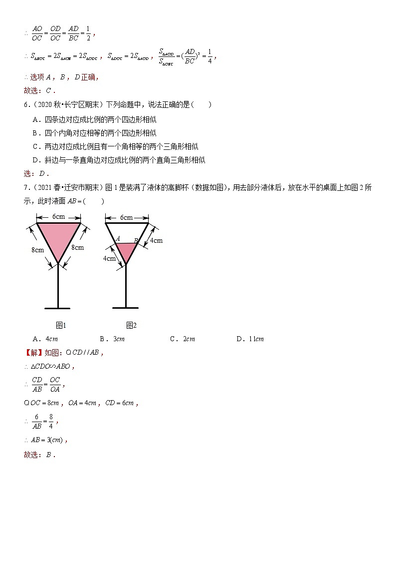 图形的相似单元测试（培优提升卷）- 九年级数学上册尖子生同步培优题典（解析版）【华师大版】第2页