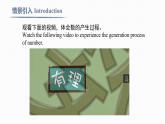 1.1 正數(shù)和負(fù)數(shù) Positive and Negative Numbers 課件