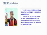 1.2.1 有理數 Rational Number 課件