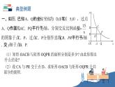 5.2反比例函数（3）课件2022-2023学年青岛版九年级数学下册