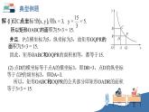 5.2反比例函数（3）课件2022-2023学年青岛版九年级数学下册