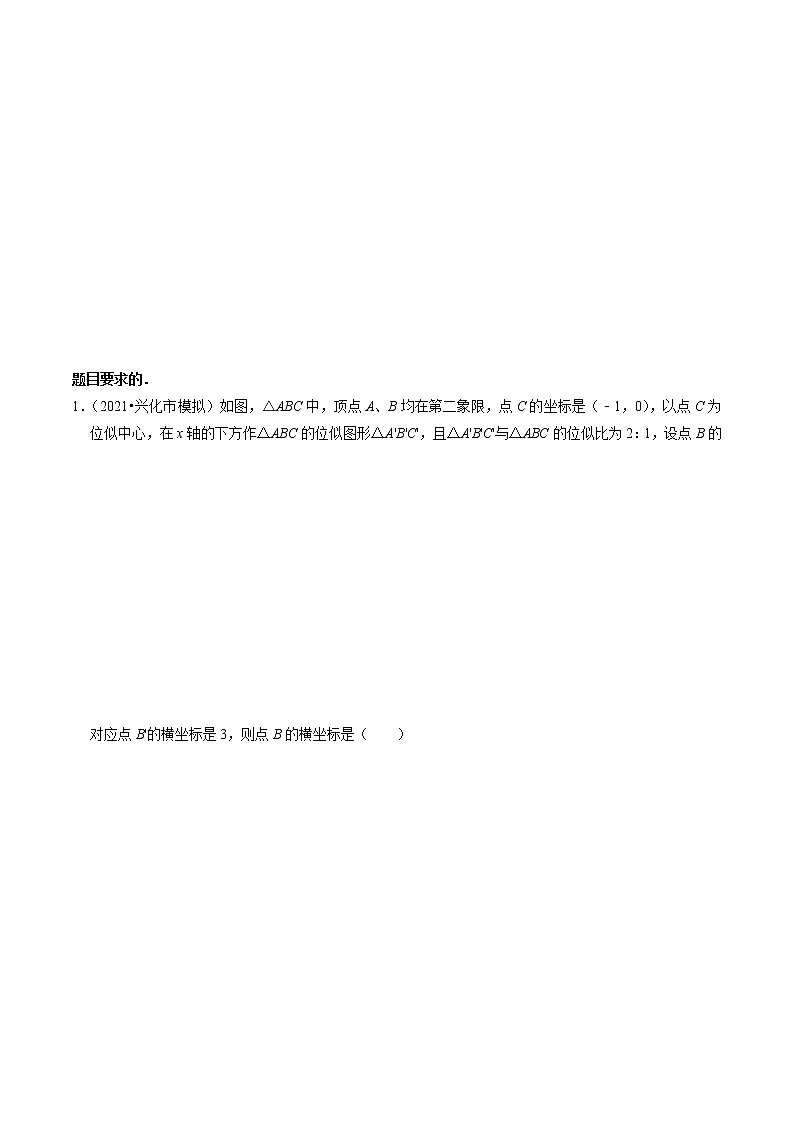 23.6 图形与坐标 - 九年级数学上册尖子生同步培优题典【华师大版】02