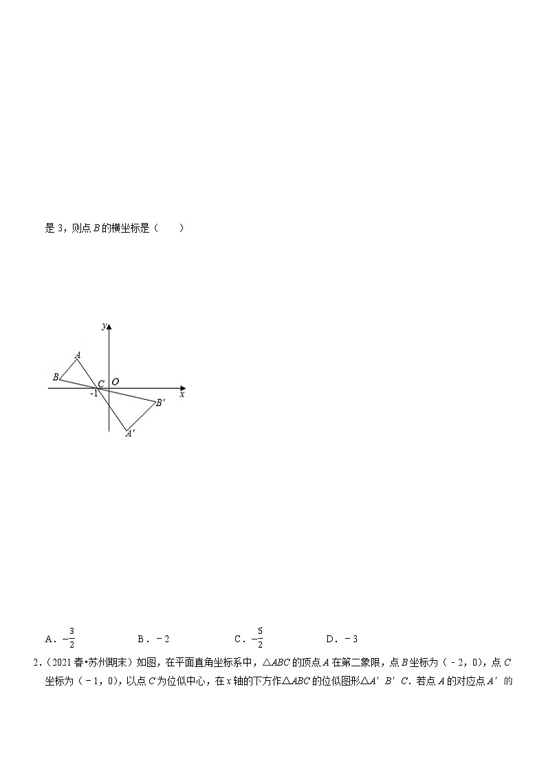 23.6 图形与坐标 - 九年级数学上册尖子生同步培优题典【华师大版】02