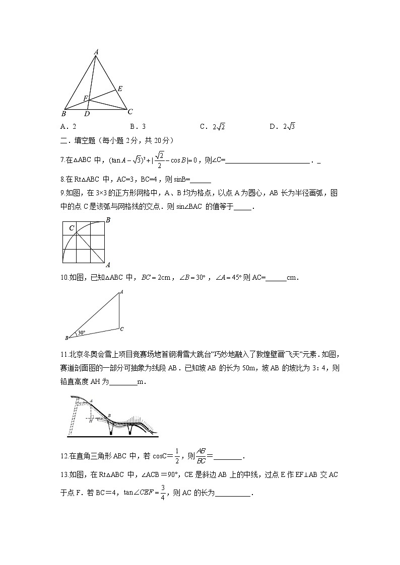 第7章 锐角三角函数（培优卷）-【满分计划】最新九年级数学下册阶段性复习测试卷（苏科版）02