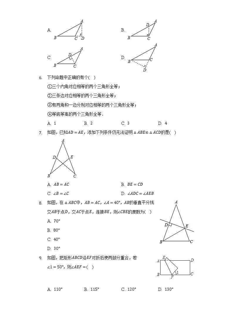 北京大学附属中学新馨学校2022-2023学年八年级上学期期中数学试卷(含答案)02