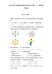 湖北省武汉市硚口区2022-2023学年九年级上学期期中数学试卷(含答案)