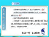 《应用二元一次方程组——里程碑上的数》示范课教学课件【数学八年级上册北师大】