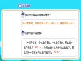《应用二元一次方程组——里程碑上的数》示范课教学课件【数学八年级上册北师大】