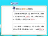 《应用二元一次方程组——里程碑上的数》示范课教学课件【数学八年级上册北师大】