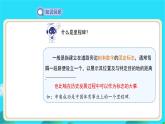 《应用二元一次方程组——里程碑上的数》示范课教学课件【数学八年级上册北师大】