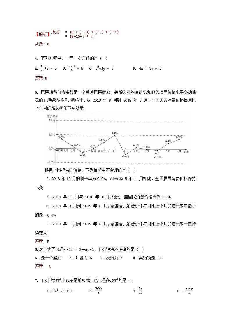 答案解析第2页