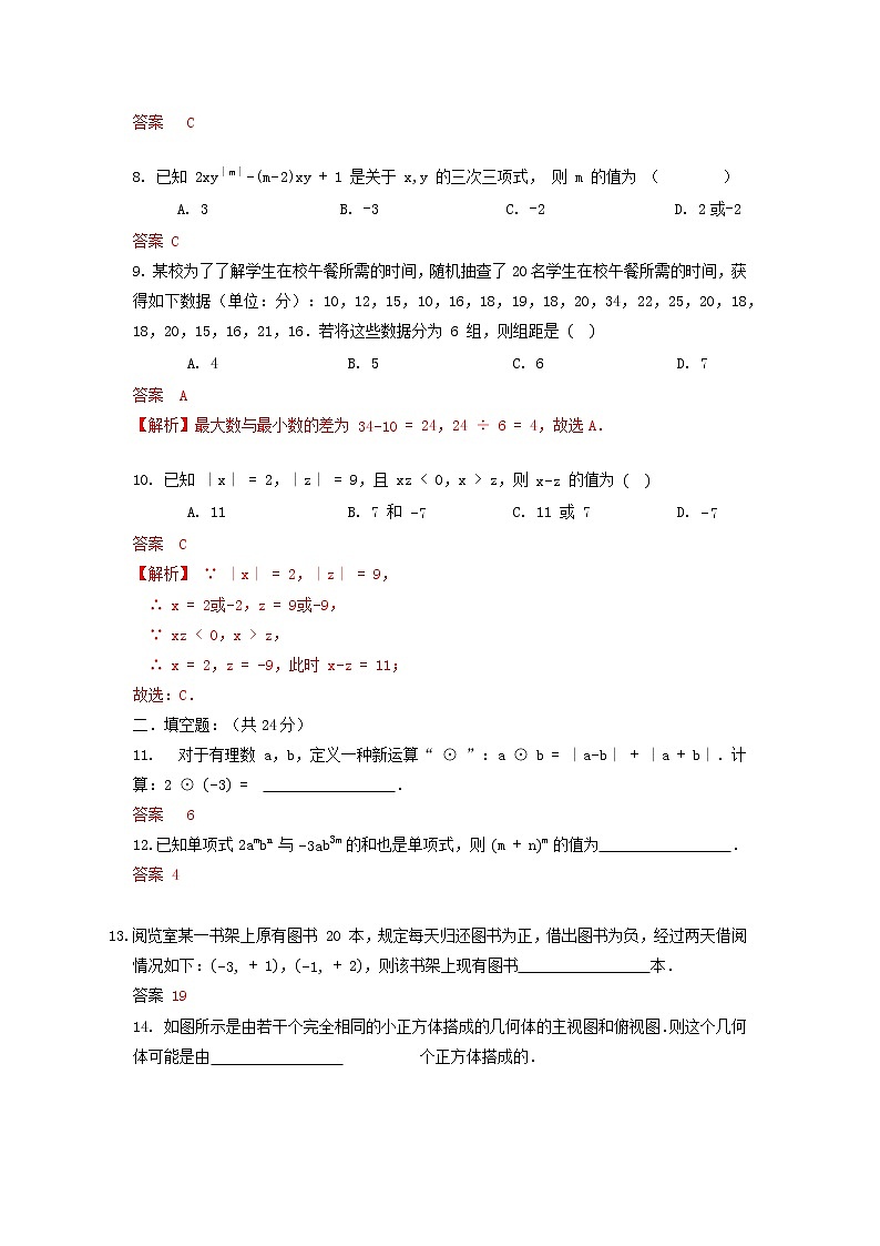 答案解析第3页