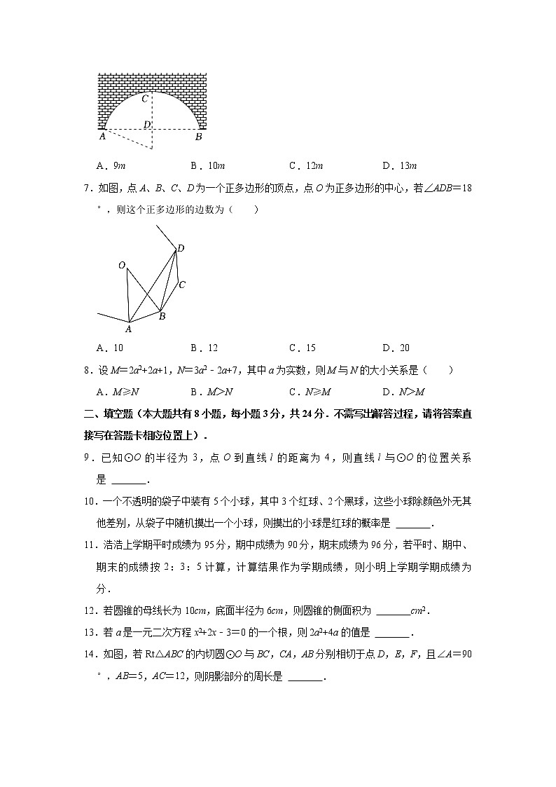 2022-2023学年江苏省盐城市盐都区九年级（上）期中数学试卷(解析版)02
