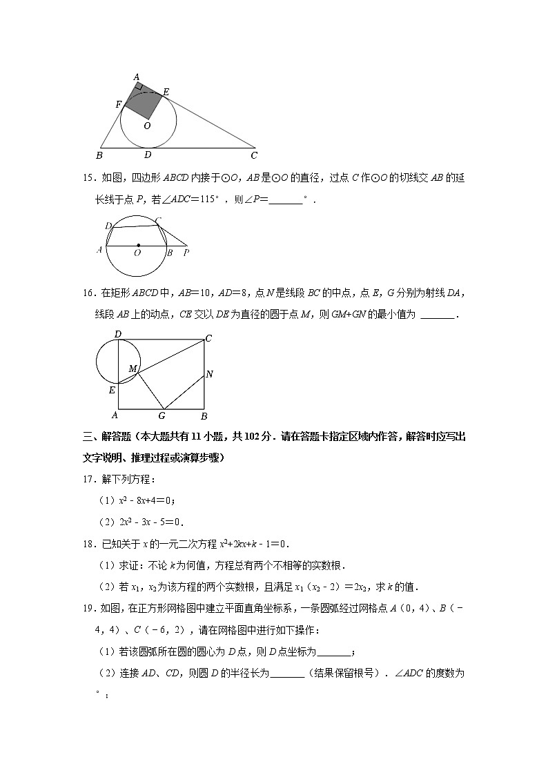 2022-2023学年江苏省盐城市盐都区九年级（上）期中数学试卷(解析版)03