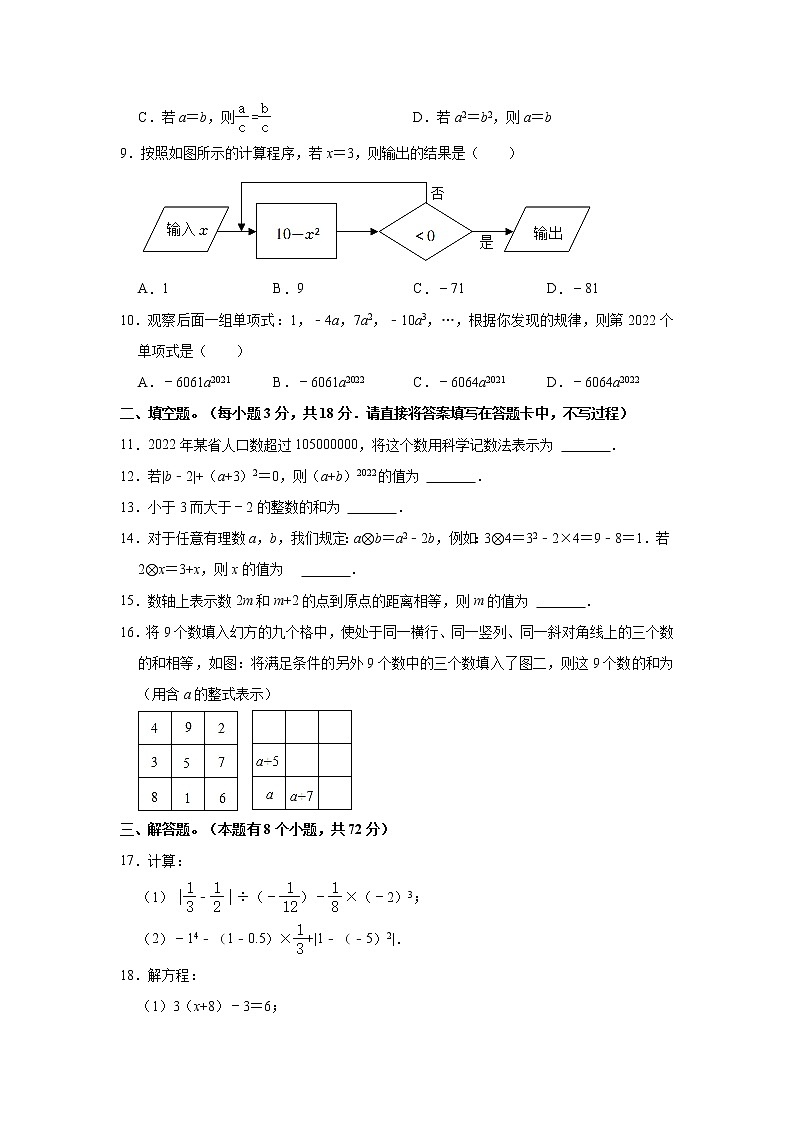 2022-2023学年湖北省十堰市张湾区七年级（上）期中数学试卷(解析版)第2页