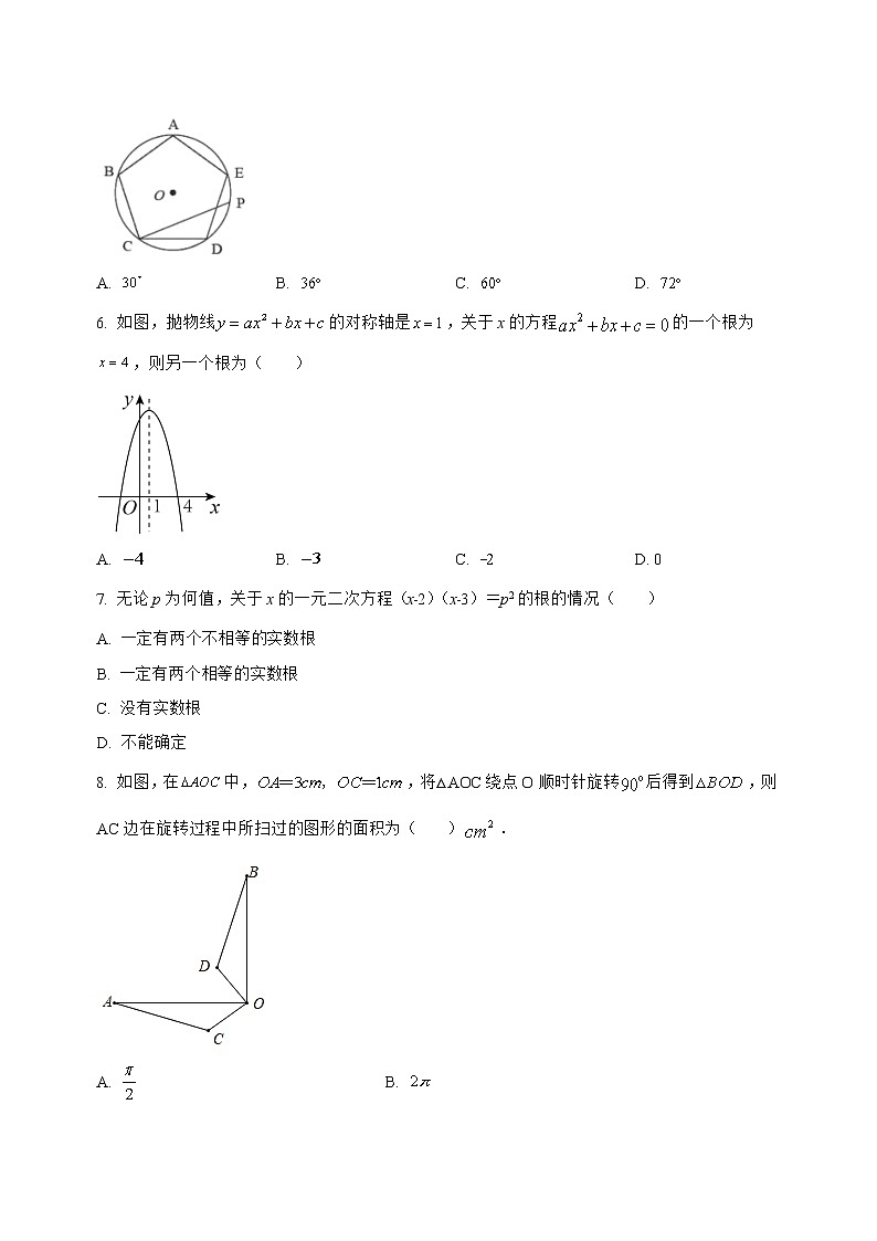 河南省邓州市2022-2023学年九年级（上）数学期末模拟测试(解析版)第2页
