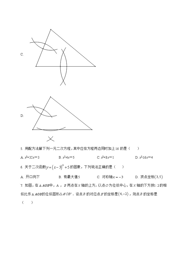 河南省商丘市睢阳区2022-2023学年九年级（上）数学期末模拟测试(解析版)第2页