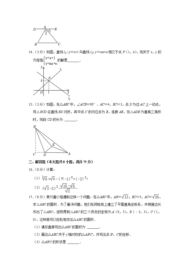 河南省平顶山市2021-2022学年八年级（上）期末数学试卷(含答案)03