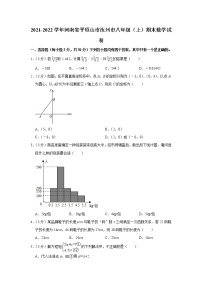 河南省平顶山市汝州市八年级（上）期末数学试卷(含答案)