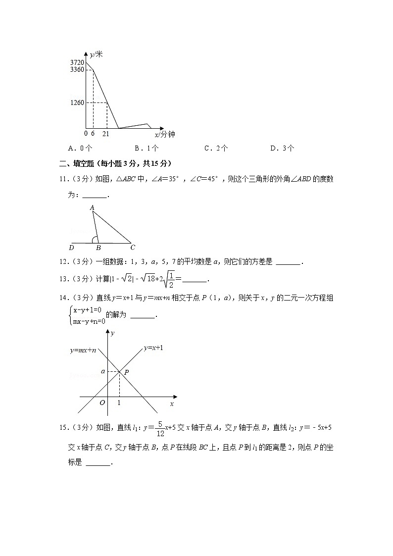 河南省平顶山市舞钢市2021-2022学年八年级（上）期末数学试卷(含答案)03