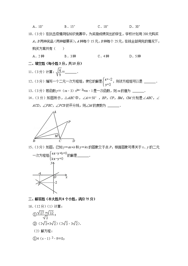 河南省郑州市新郑市2021-2022学年八年级（上）期末数学试卷(含答案)第3页