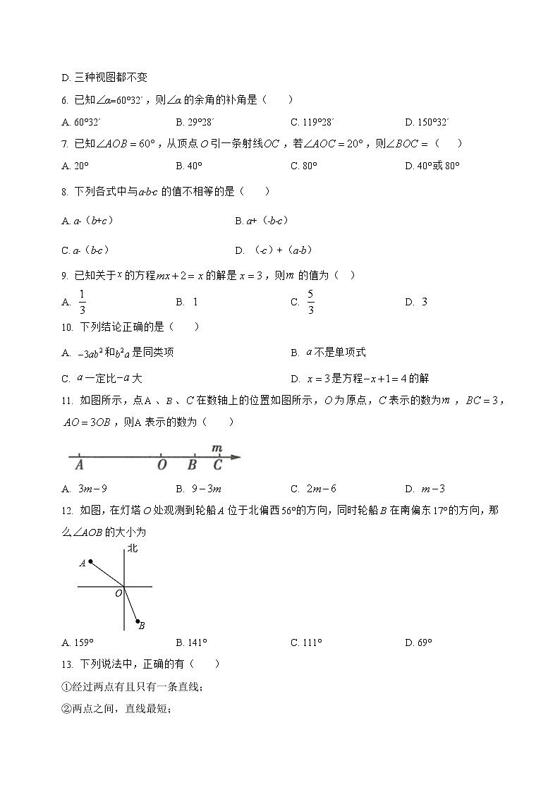 河北省邯郸市峰峰矿区2022-2023学年七年级（上）数学期末模拟测试(解析版)第2页