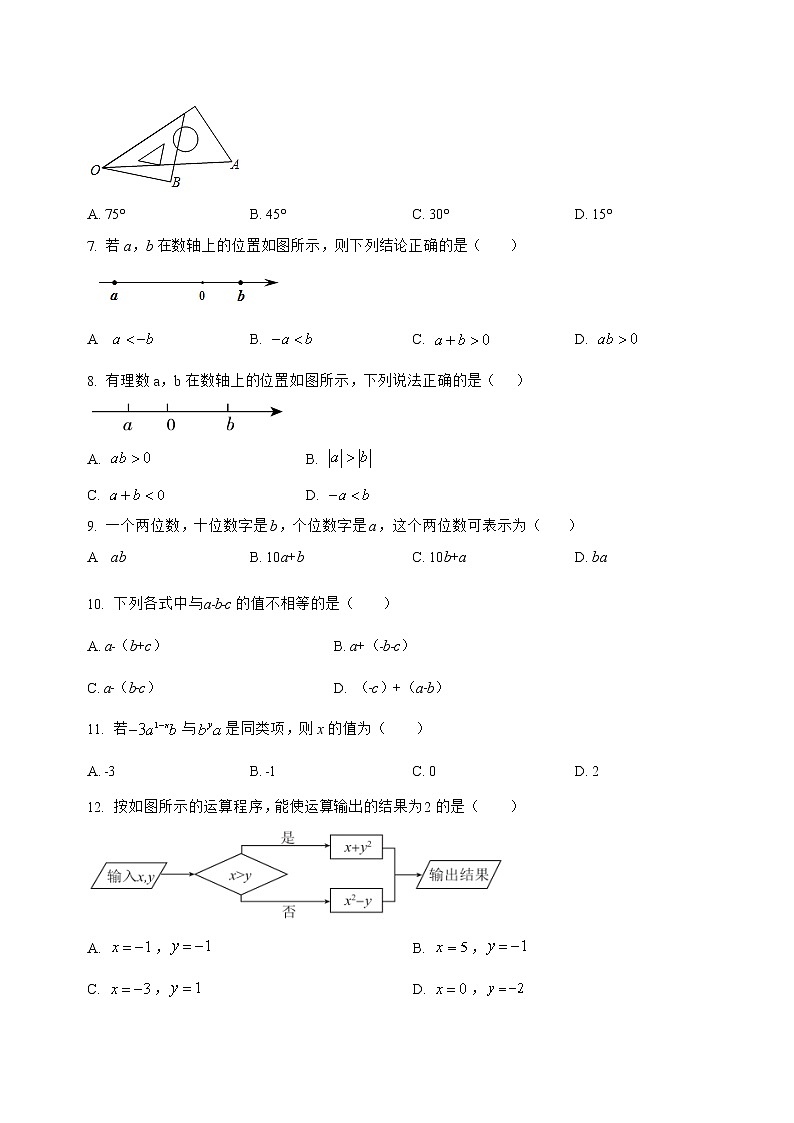 河北省临漳县2022-2023学年七年级（上）数学期末模拟测试(解析版)第2页