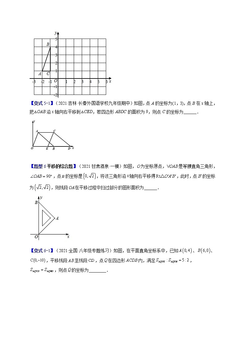7.2坐标方法的简单应用（原卷版）-最新七年级数学下册章节同步实验班培优变式训练（人教版）第3页