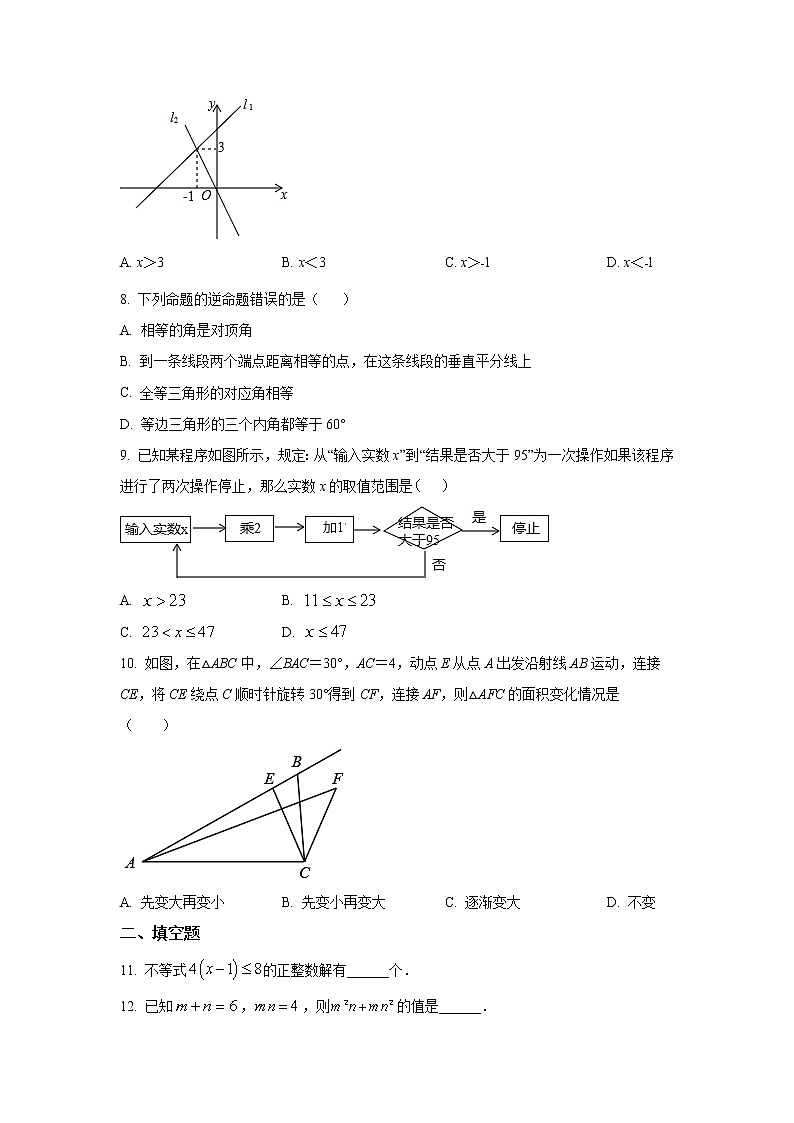 福建省宁德市霞浦县2021-2022学年八年级下学期期中阶段性训练数学试卷(含答案)第2页