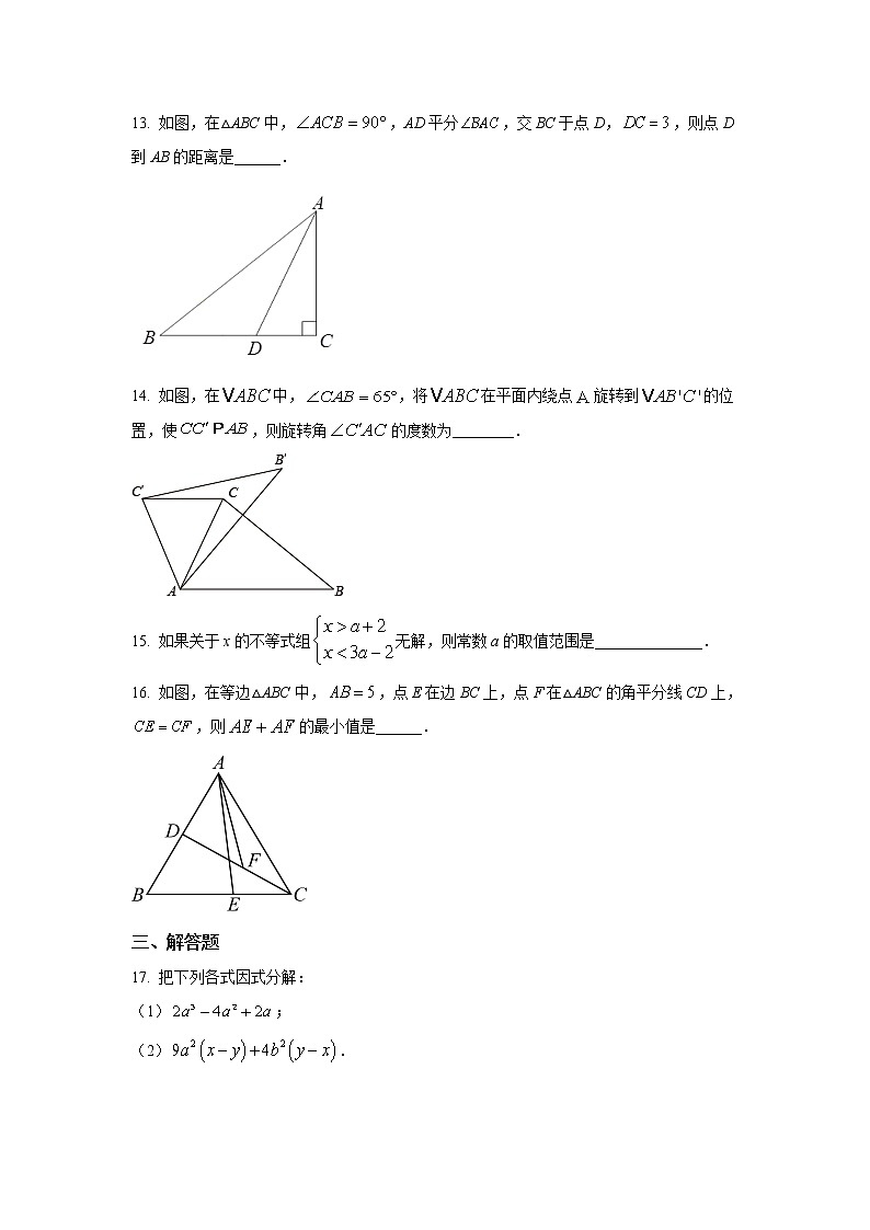 福建省宁德市霞浦县2021-2022学年八年级下学期期中阶段性训练数学试卷(含答案)第3页