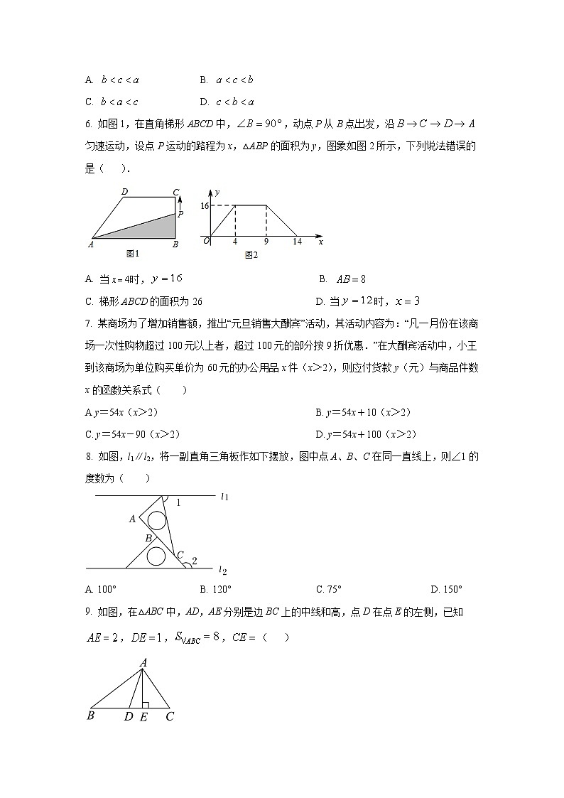 内蒙古包头市2021-2022学年七年级下学期期中教学质量检测数学试卷(含答案)02
