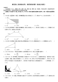 华师大版九年级上册24.4 解直角三角形精练