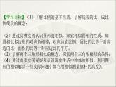 第23章 图形的相似【复习课件】- 九年级数学上册单元复习（华师大版）