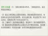 第23章 图形的相似【复习课件】- 九年级数学上册单元复习（华师大版）