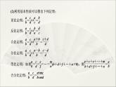 第23章 图形的相似【复习课件】- 九年级数学上册单元复习（华师大版）
