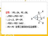 北数8下 1.4 第1课时 角平分线的性质定理及逆定理 PPT课件+教案