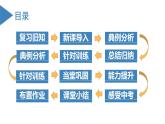 3.4 实际问题与一元一次方程（第1课时）产品配套问题和工程问题（教学课件）-七年级数学上册同步备课系列（人教版）