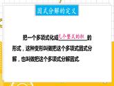 北數(shù)8下 4  章末復(fù)習(xí) PPT課件+教案