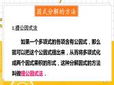 北數(shù)8下 4  章末復(fù)習(xí) PPT課件+教案