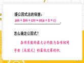北數(shù)8下 4  章末復(fù)習(xí) PPT課件+教案