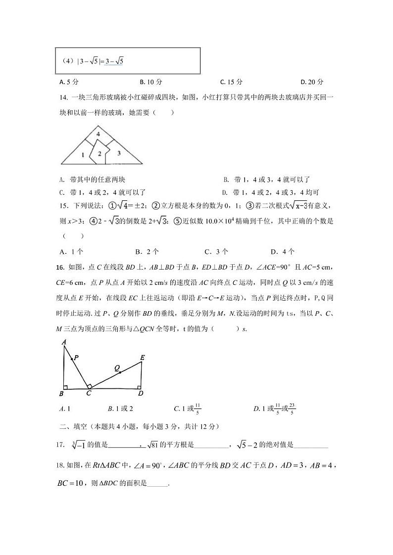 河北省石家庄市第二十八中学2022-2023学年上学期八年级数学期中试题++03